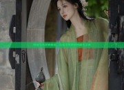 敦煌飞天汉服体验，古老文化的时尚复兴之旅