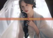 Cloud-肩细节与旗袍魅力，女童的传统时尚之旅