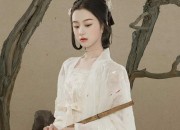 The Enchanting World of Ancient Hanfu Women:A Journey into Traditional Chinese Costume