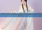 Girls Fan Qipao:A Blend of Tradition and Modernity