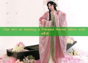 The Art of Styling a Plumed Horse Skirt with a毛衣