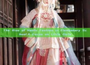 The Rise of Hanfu Fashion in Elementary School:A Focus on Little Girls