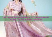 The Splendid Embroidery of Cheongsam:A Study on its Flower Buttons