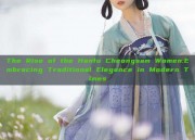 The Rise of the Hanfu Cheongsam Women:Embracing Traditional Elegance in Modern Times