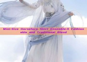 Mini-Size Horseface Skirt Ensemble:A Fashionable and Traditional Blend