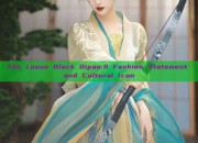The Loose Black Qipao:A Fashion Statement and Cultural Icon