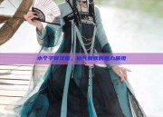 小个子穿汉服，仙气飘飘的魅力展现
