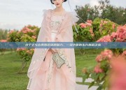 小个子与古典舞旗袍的魅力，一场华丽的东方舞蹈之旅