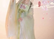 Yao Yao:The Journey of a Girl Child in Traditional Hanfu Fashion