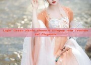 Light Green Hanfu Shoes:A Glimpse into Traditional Elegance