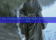 The Enchantment of Red Hanfu for a Young Girl