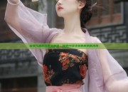 仙女气质的汉服女夏装，探索14岁少女的时尚新风尚