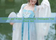 Autumn and Winter Fashion:The Cheongsam Two-Piece Set