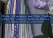 Winter Cheongsam and Skirt Combination:The Ultimate Guide to Styling a Qipao with a Lined Skirt