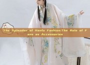 The Splendor of Hanfu Fashion:The Role of Fans as Accessories