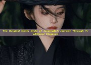 The Original Hanfu Style of Junqing辞:A Journey Through Traditional Elegance