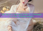 The Joy of a Plus-Size Bride in a Cheongsam at Her Wedding Banquet