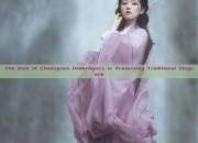 The Role of Cheongsam Underlayers in Preserving Traditional Elegance