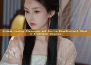 Vintage-Inspired Cheongsam and Earring Coordination:A Blend of Traditional Elegance