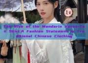 The Rise of the Mandarin Horse-Tail Skirt:A Fashion Statement in Traditional Chinese Clothing