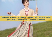 Ancient Charm of Hanfu Shoes for Girls:A Glimpse into Traditional Chinese Fashion