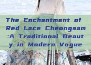 The Enchantment of Red Lace Cheongsam:A Traditional Beauty in Modern Vogue