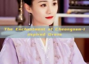 The Enchantment of Cheongsam-Inspired Dress