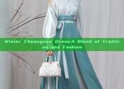 Winter Cheongsam Dress:A Blend of Tradition and Fashion