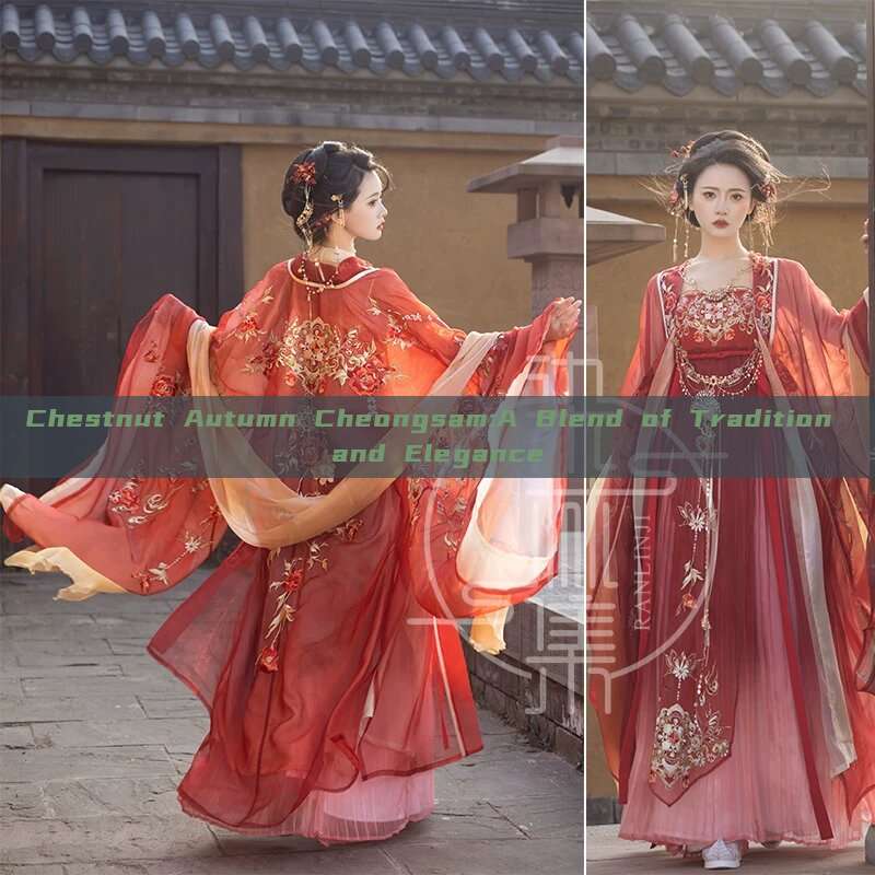Chestnut Autumn Cheongsam:A Blend of Tradition and Elegance Chestnut Autumn Cheongsam:A Blend of Tradition and Elegance