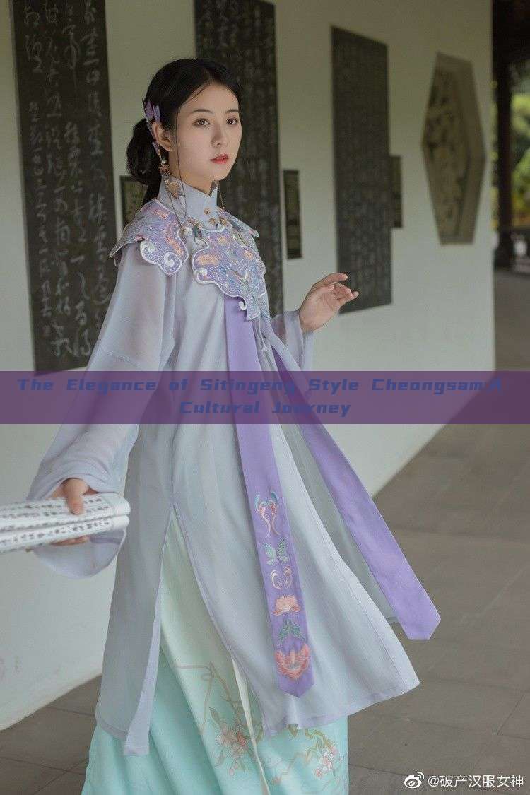 The Elegance of Sitingeng Style Cheongsam:A Cultural Journey