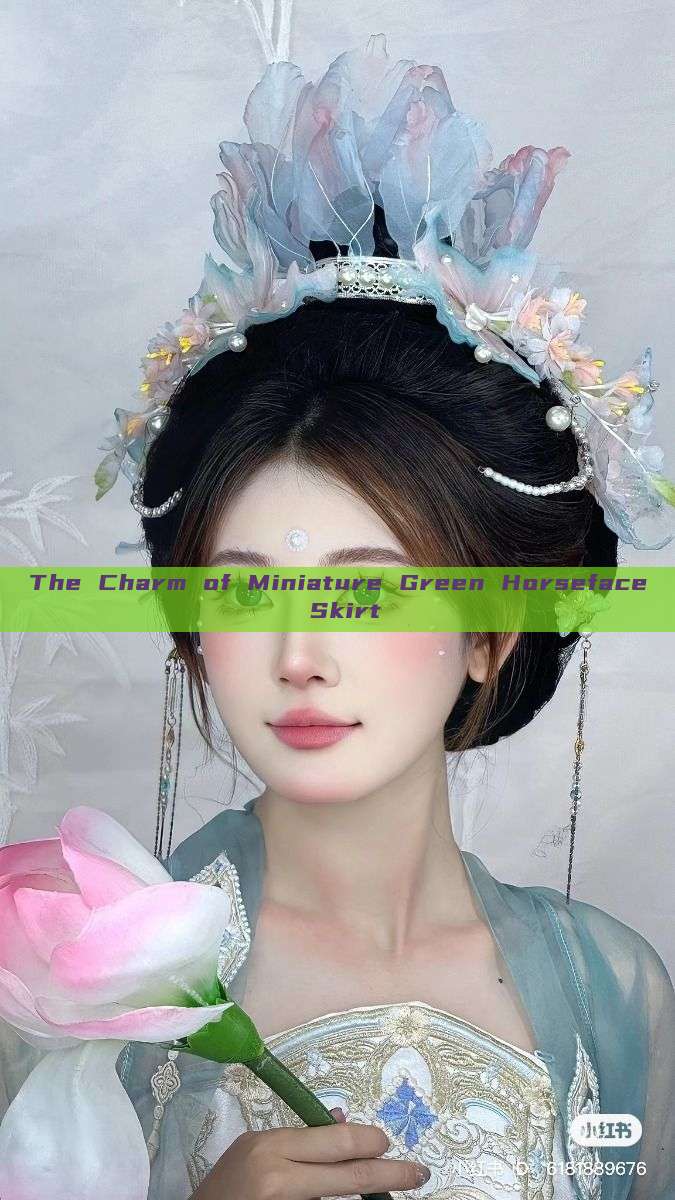 The Charm of Miniature Green Horseface Skirt The Charm of Miniature Green Horseface Skirt