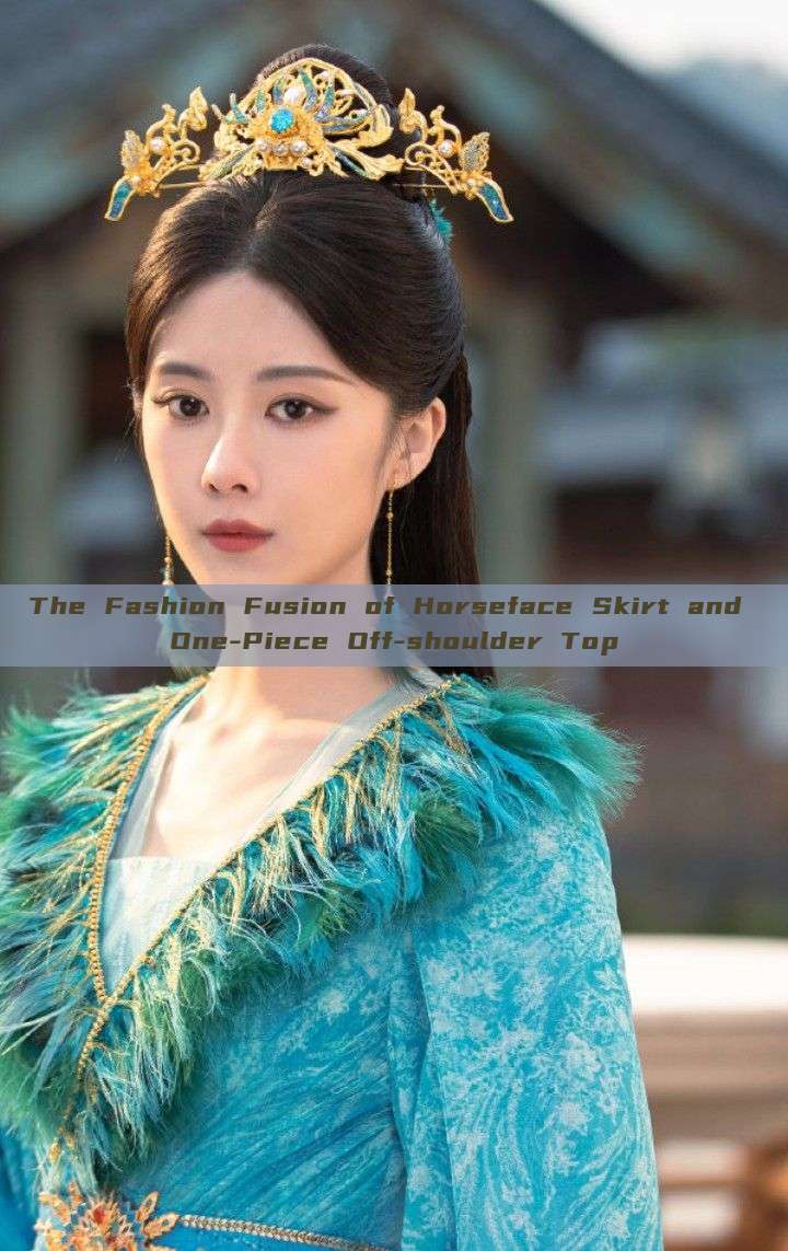 The Fashion Fusion of Horseface Skirt and One-Piece Off-shoulder Top The Fashion Fusion of Horseface Skirt and One-Piece Off-shoulder Top