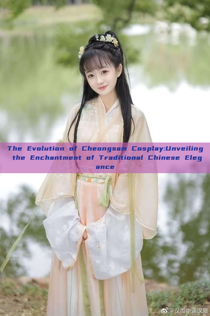 The Evolution of Cheongsam Cosplay:Unveiling the Enchantment of Traditional Chinese Elegance The Evolution of Cheongsam Cosplay:Unveiling the Enchantment of Traditional Chinese Elegance