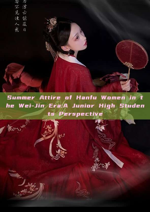 Summer Attire of Hanfu Women in the Wei-Jin Era:A Junior High Students Perspective Summer Attire of Hanfu Women in the Wei-Jin Era:A Junior High Students Perspective