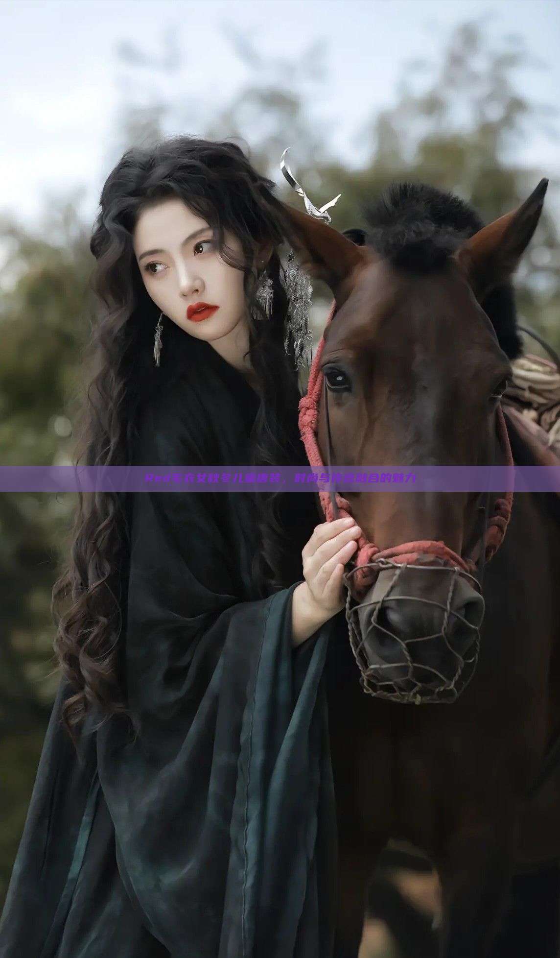Red毛衣女秋冬儿童唐装，时尚与传统融合的魅力