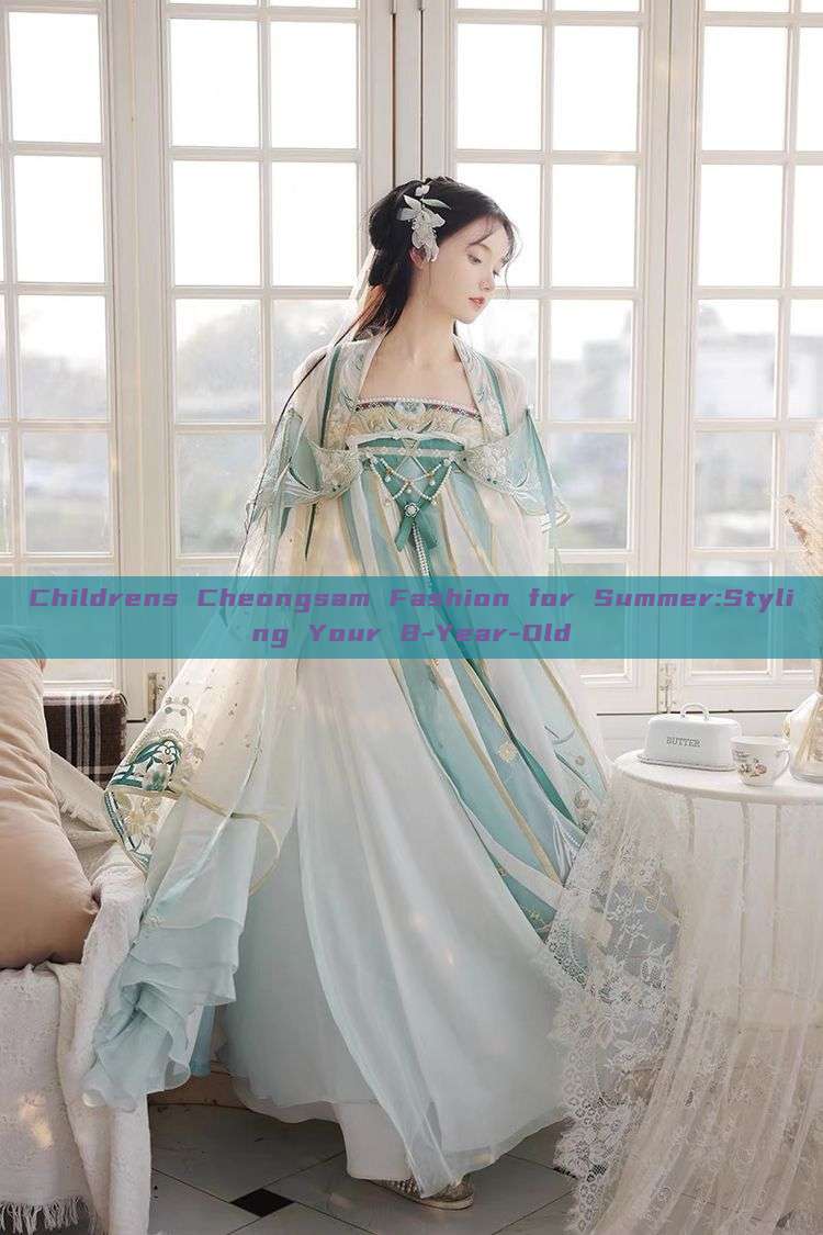 Childrens Cheongsam Fashion for Summer:Styling Your 8-Year-Old