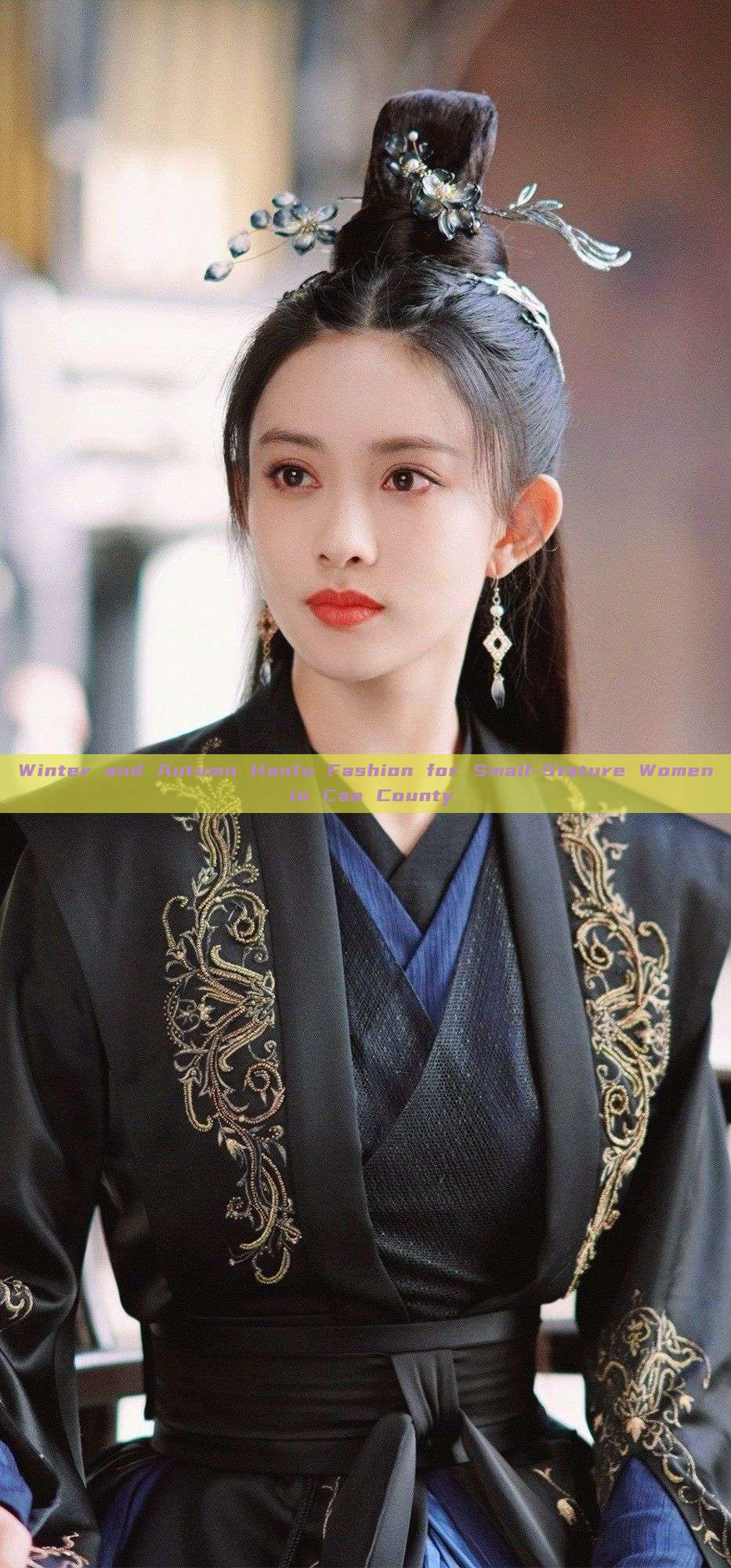 Winter and Autumn Hanfu Fashion for Small-Stature Women in Cao County Winter and Autumn Hanfu Fashion for Small-Stature Women in Cao County