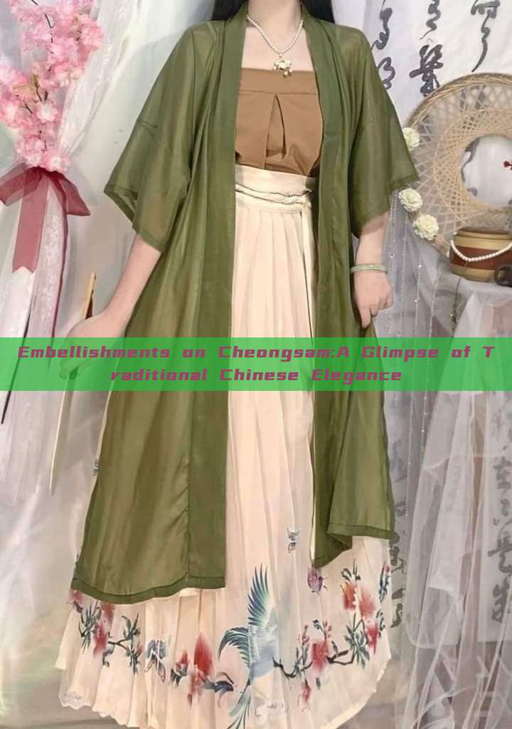 Embellishments on Cheongsam:A Glimpse of Traditional Chinese Elegance