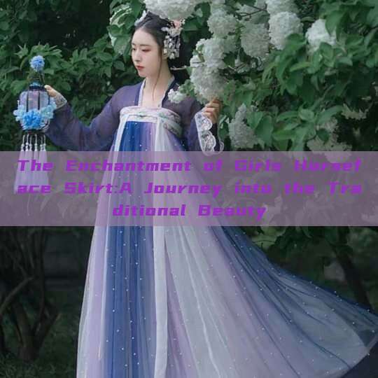 The Enchantment of Girls Horseface Skirt:A Journey into the Traditional Beauty The Enchantment of Girls Horseface Skirt:A Journey into the Traditional Beauty