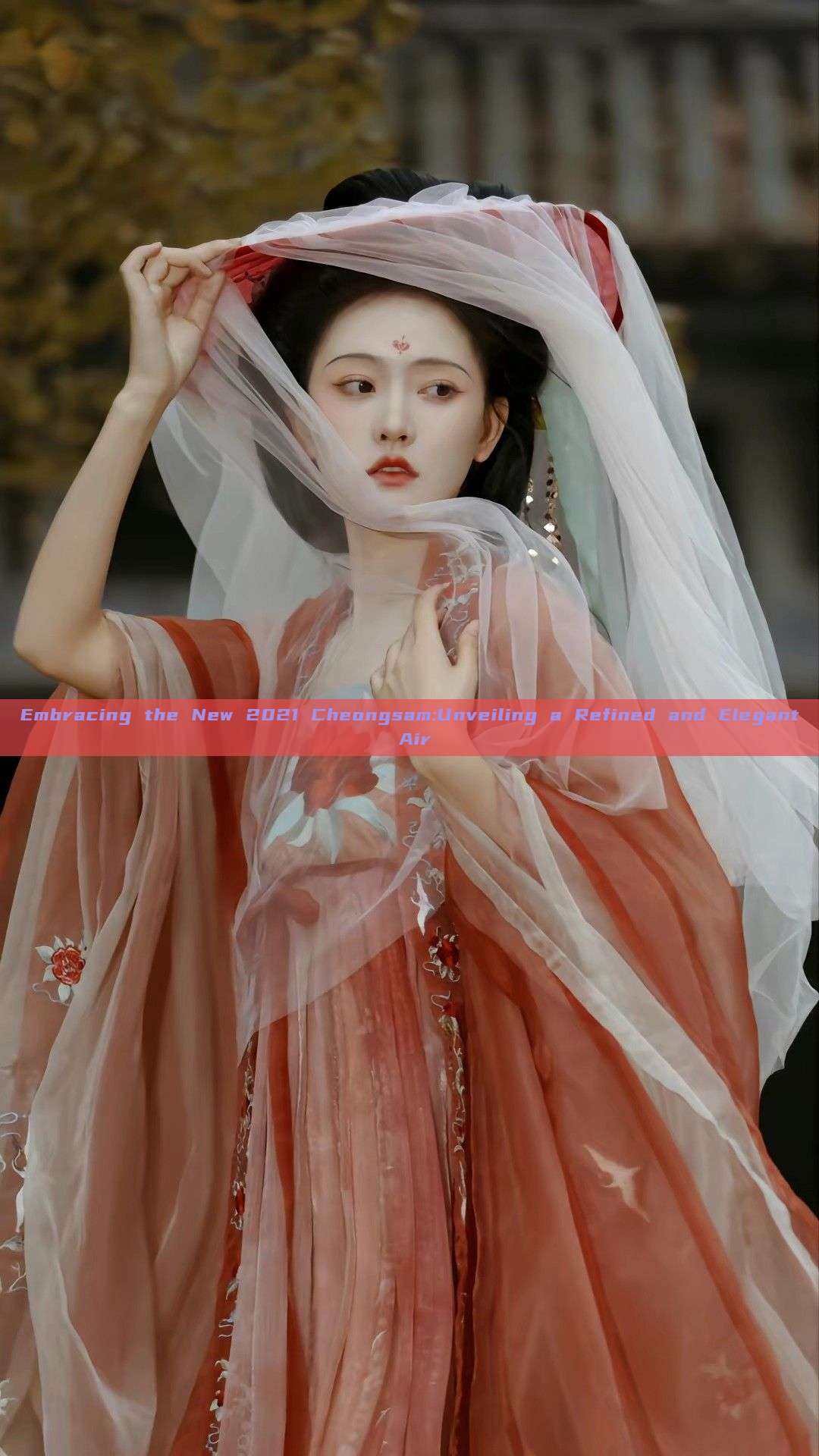 Embracing the New 2021 Cheongsam:Unveiling a Refined and Elegant Air Embracing the New 2021 Cheongsam:Unveiling a Refined and Elegant Air