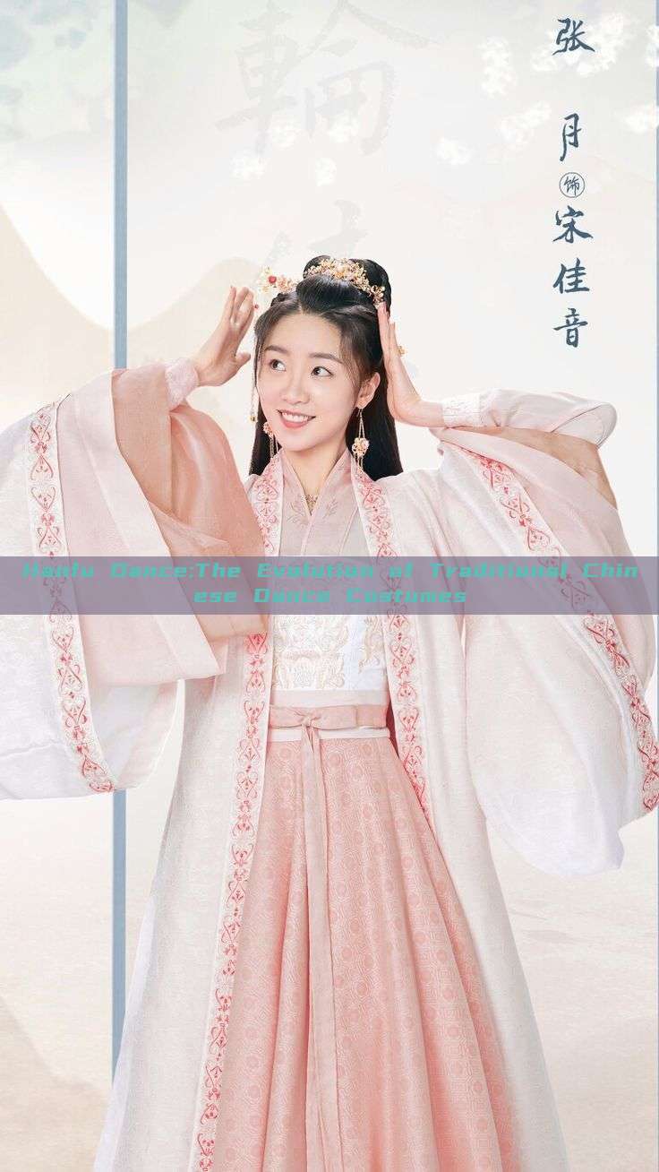 Hanfu Dance:The Evolution of Traditional Chinese Dance Costumes Hanfu Dance:The Evolution of Traditional Chinese Dance Costumes