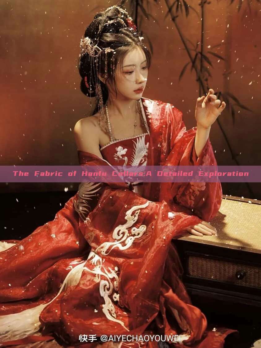 The Fabric of Hanfu Collars:A Detailed Exploration