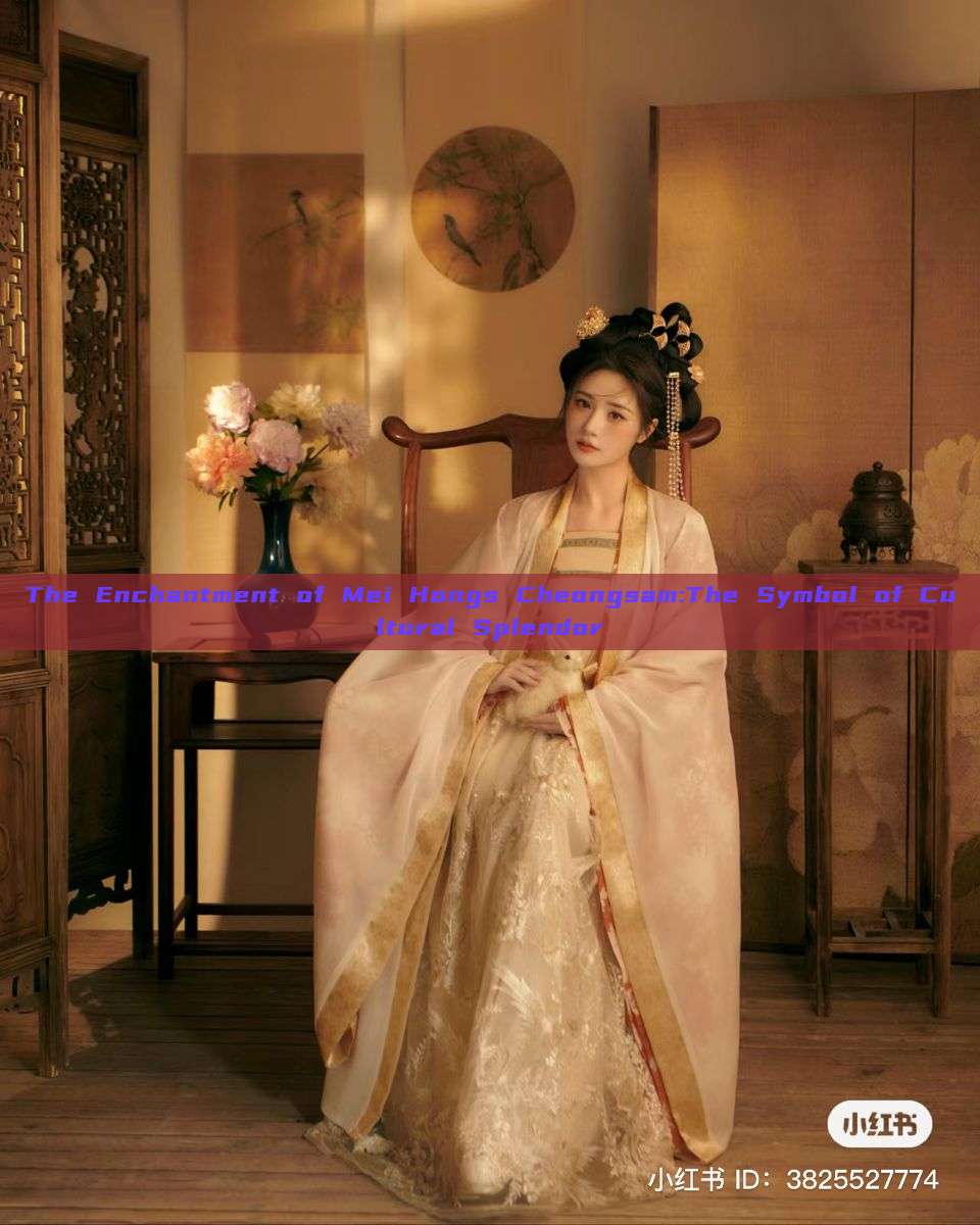 The Enchantment of Mei Hongs Cheongsam:The Symbol of Cultural Splendor The Enchantment of Mei Hongs Cheongsam:The Symbol of Cultural Splendor