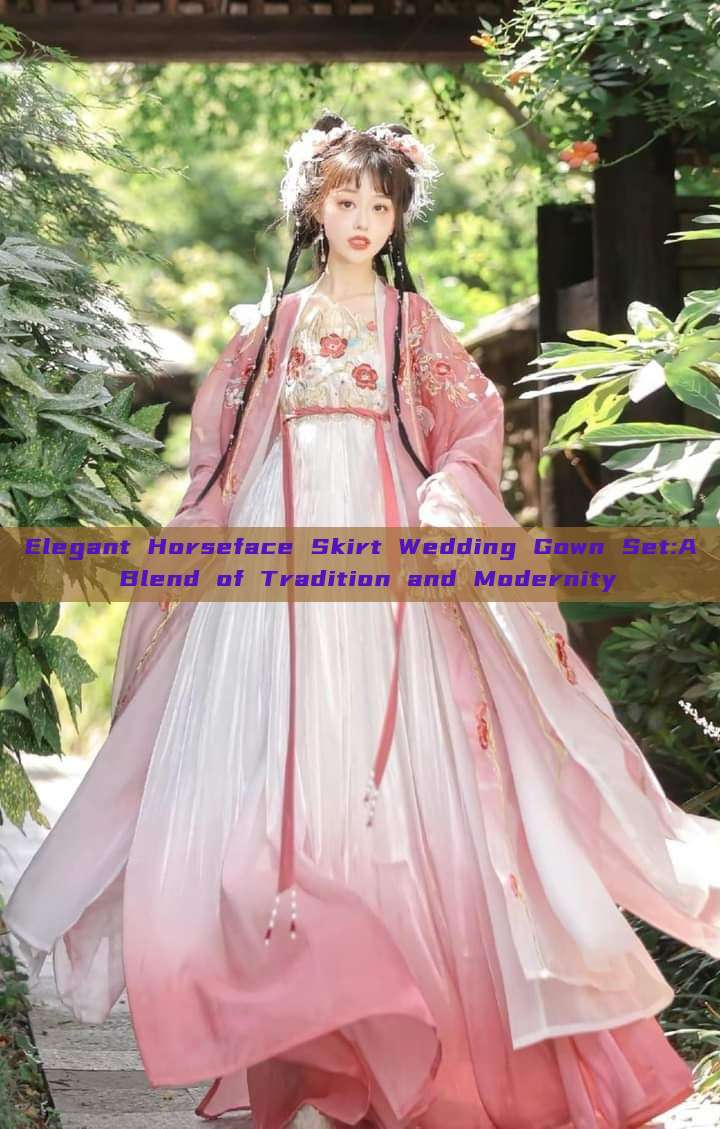 Elegant Horseface Skirt Wedding Gown Set:A Blend of Tradition and Modernity Elegant Horseface Skirt Wedding Gown Set:A Blend of Tradition and Modernity
