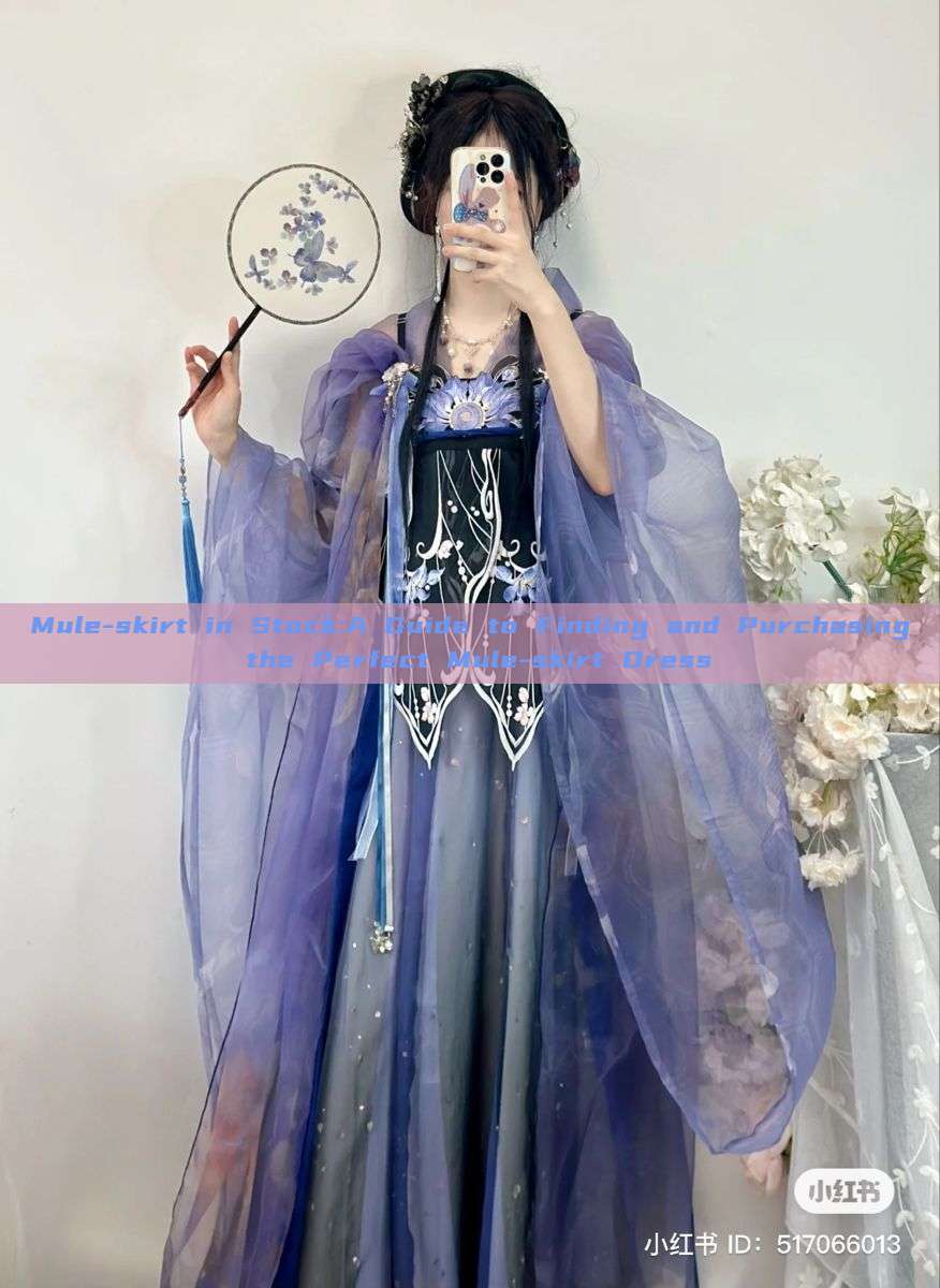 Mule-skirt in Stock:A Guide to Finding and Purchasing the Perfect Mule-skirt Dress Mule-skirt in Stock:A Guide to Finding and Purchasing the Perfect Mule-skirt Dress