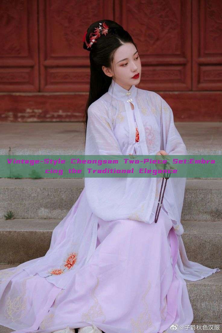 Vintage-Style Cheongsam Two-Piece Set:Embracing the Traditional Elegance Vintage-Style Cheongsam Two-Piece Set:Embracing the Traditional Elegance