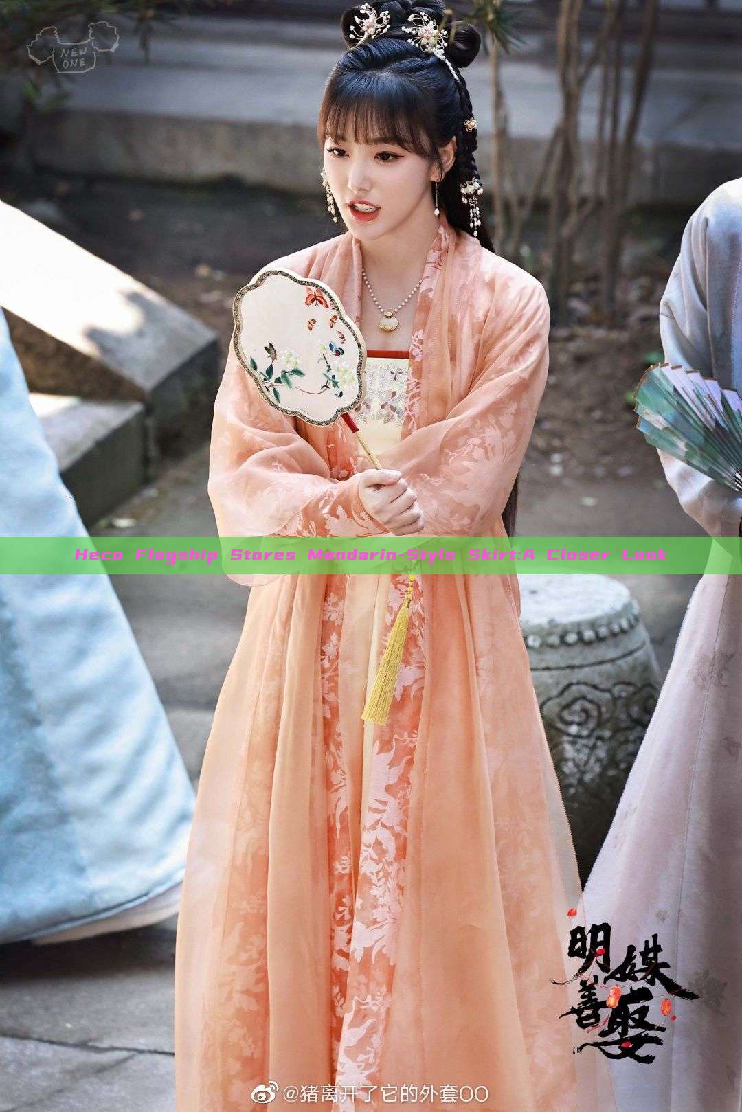 Heco Flagship Stores Mandarin-Style Skirt:A Closer Look Heco Flagship Stores Mandarin-Style Skirt:A Closer Look