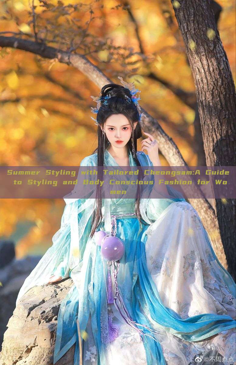 Summer Styling with Tailored Cheongsam:A Guide to Styling and Body Conscious Fashion for Women