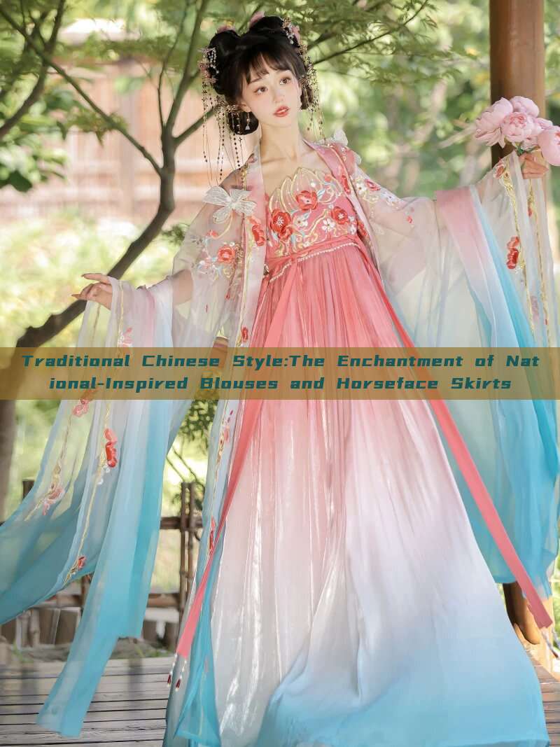 Traditional Chinese Style:The Enchantment of National-Inspired Blouses and Horseface Skirts Traditional Chinese Style:The Enchantment of National-Inspired Blouses and Horseface Skirts