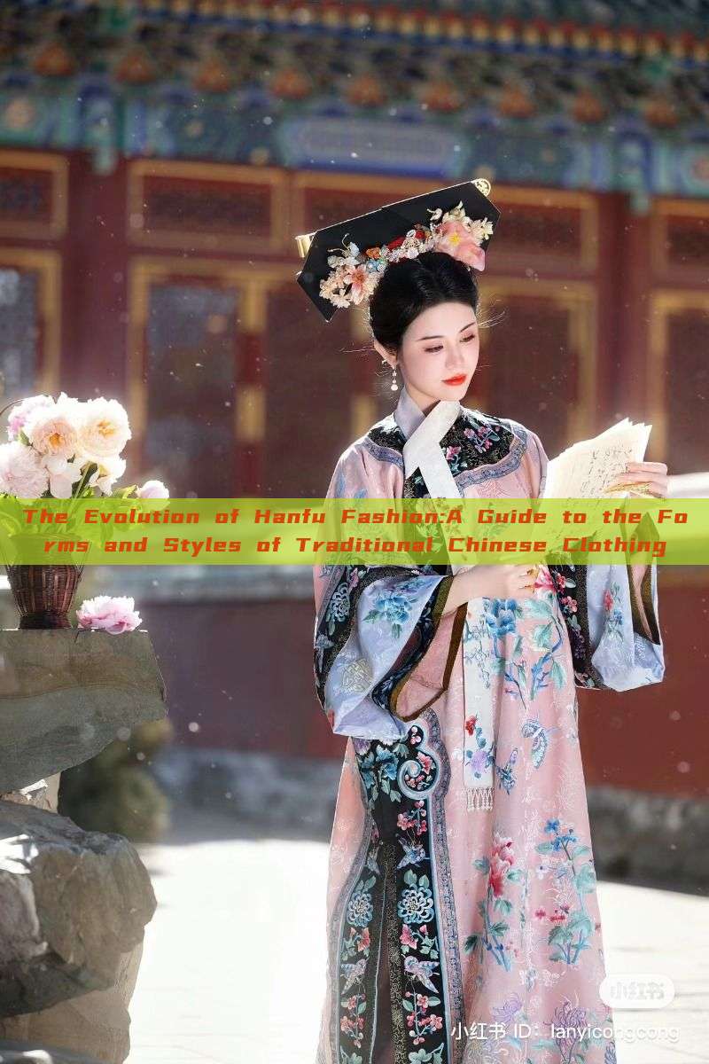The Evolution of Hanfu Fashion:A Guide to the Forms and Styles of Traditional Chinese Clothing The Evolution of Hanfu Fashion:A Guide to the Forms and Styles of Traditional Chinese Clothing